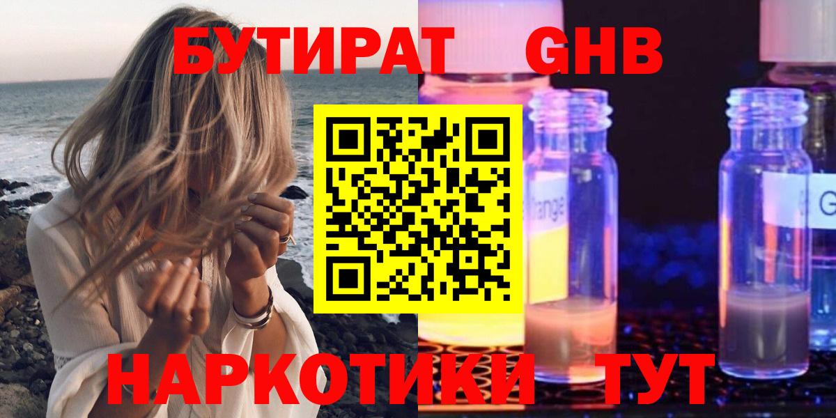 Магадан  БУТИРАТ BDO  Вход с VPN 