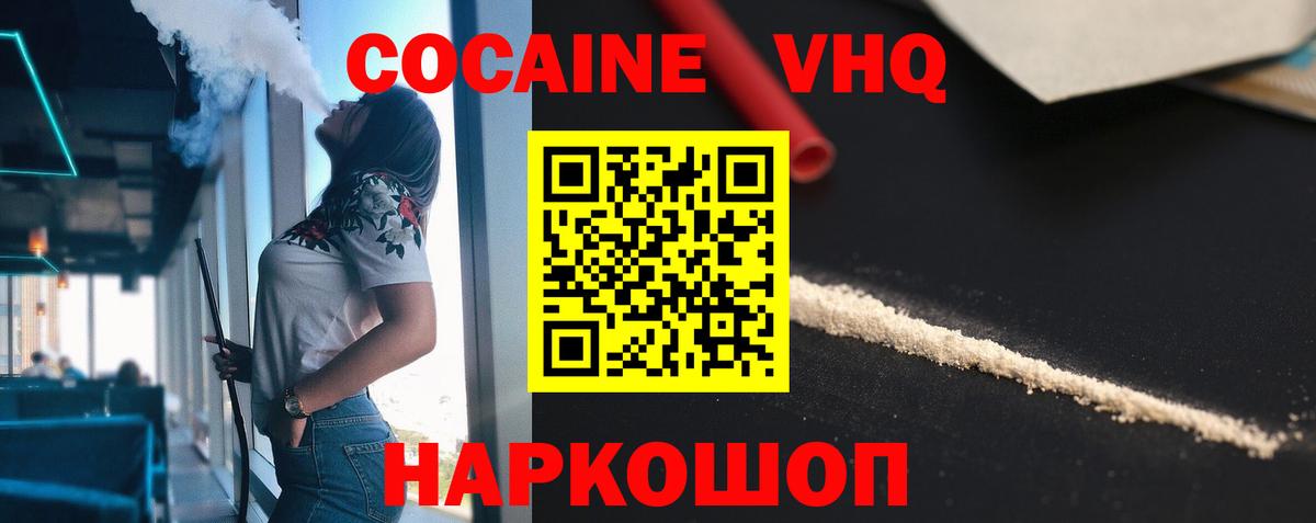 КОКАИН Fish Scale  COCAIN  Cocaine Боливия  закладка  Вход с VPN  Магадан 