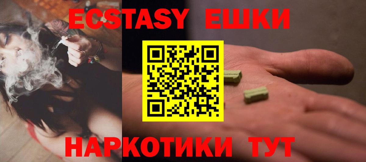 ЭКСТАЗИ Дубай  Ecstasy  Экстази XTC  Магадан  Вход с VPN 