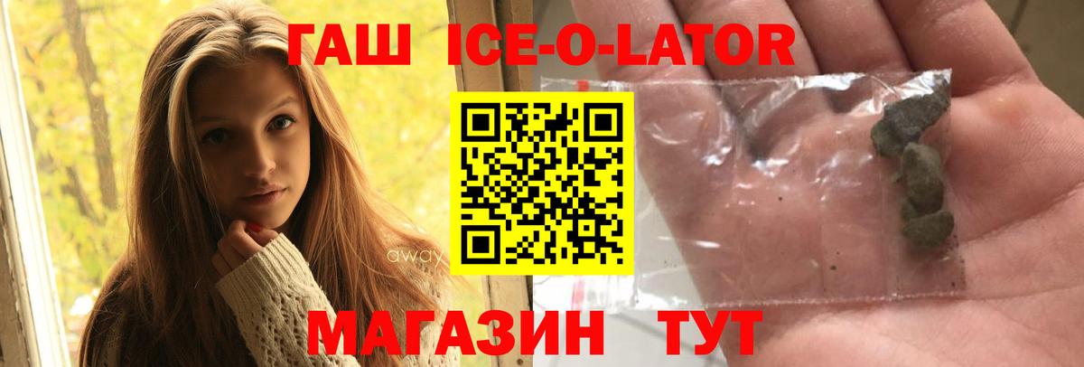 ГАШ 40% ТГК Магадан