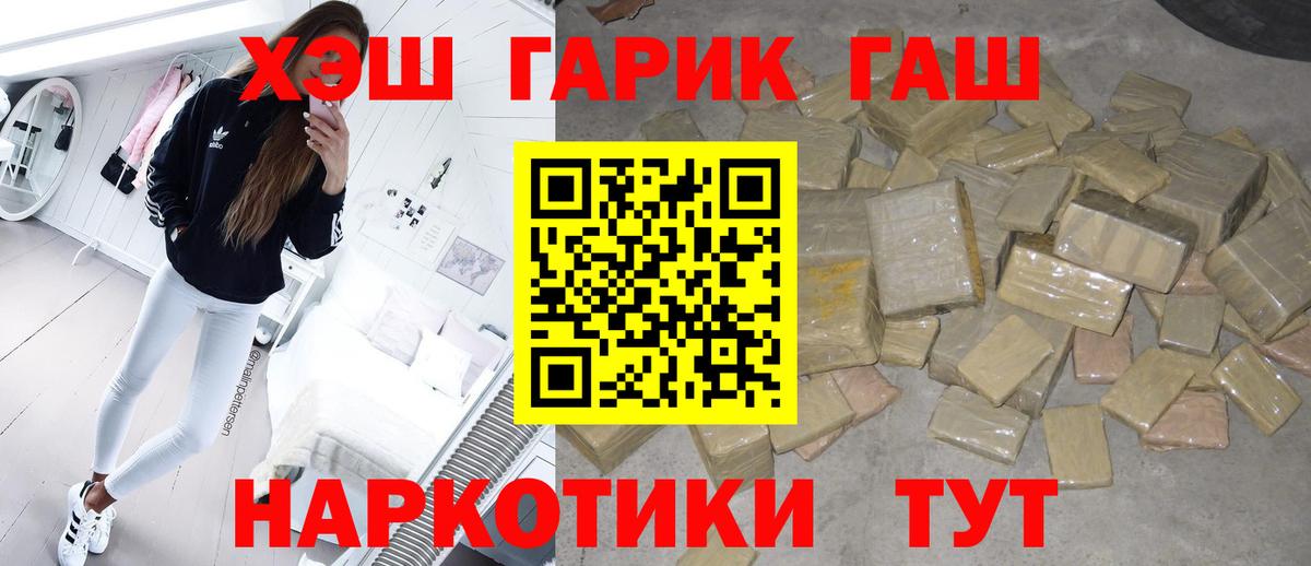 ГАШИШ хэш  Вход с VPN  Гашиш Premium  Гашиш  Магадан 