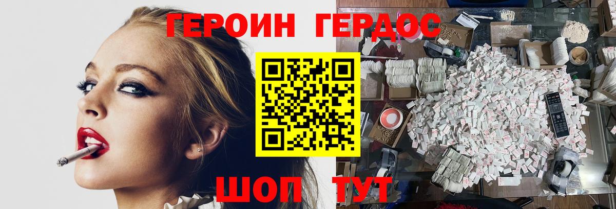 Магадан  Героин белый  Вход с VPN 