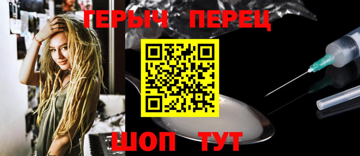ГЕРОИН VHQ Магадан