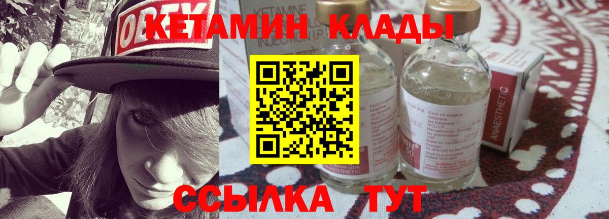 КЕТАМИН VHQ Магадан