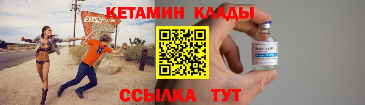 КЕТАМИН ketamine  Вход с VPN  Магадан 