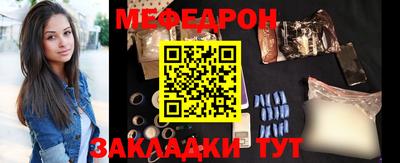 меф VHQ Жуковский