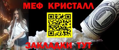 меф VHQ Жуковский