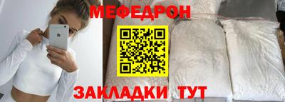 меф VHQ Жуковский