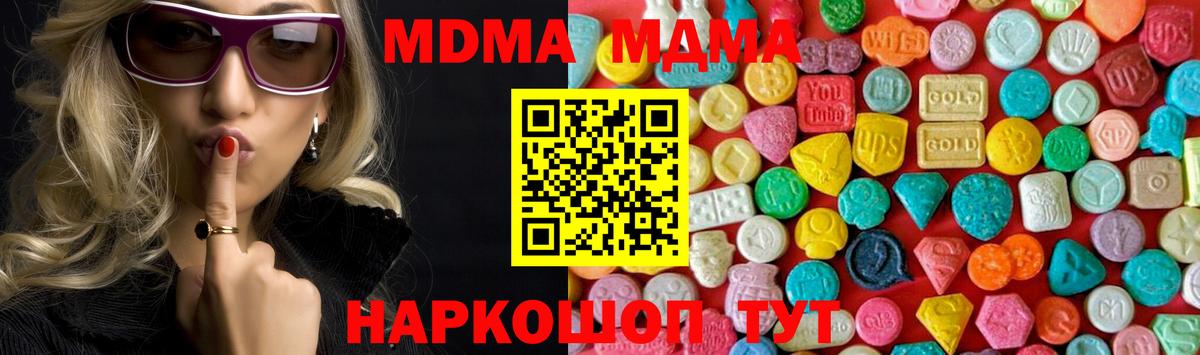 МДМА молли Магадан