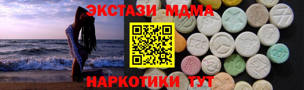 МДМА  МДМА кристаллы  Магадан  Вход с VPN  МДМА молли 