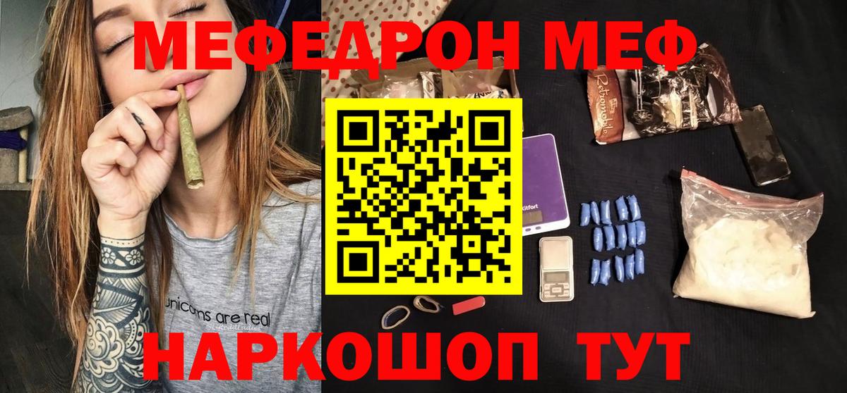 Мефедрон VHQ  Меф кристаллы  Меф  Вход с VPN  Магадан 