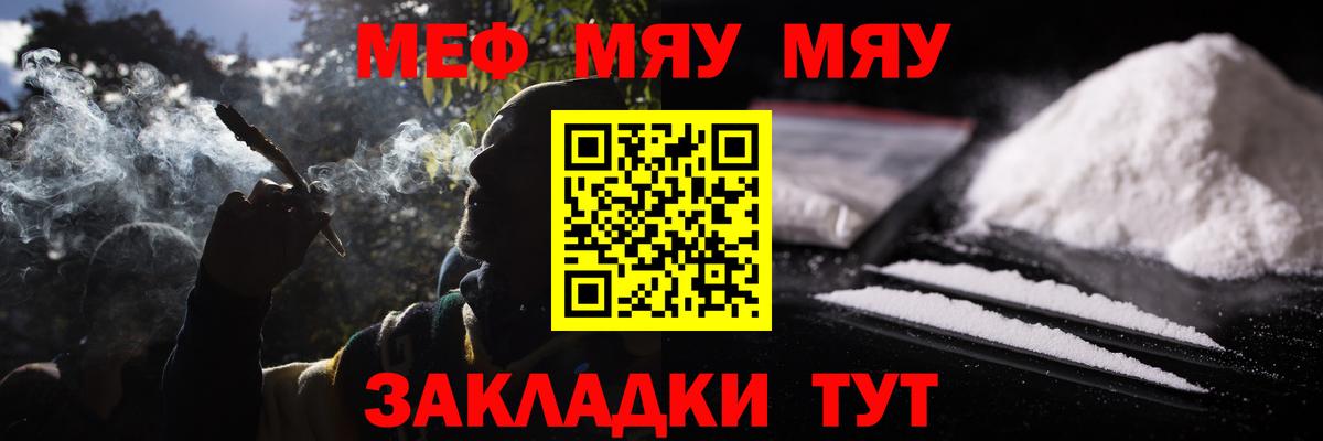 Меф кристаллы Магадан