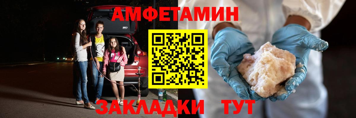 Метамфетамин пудра Магадан