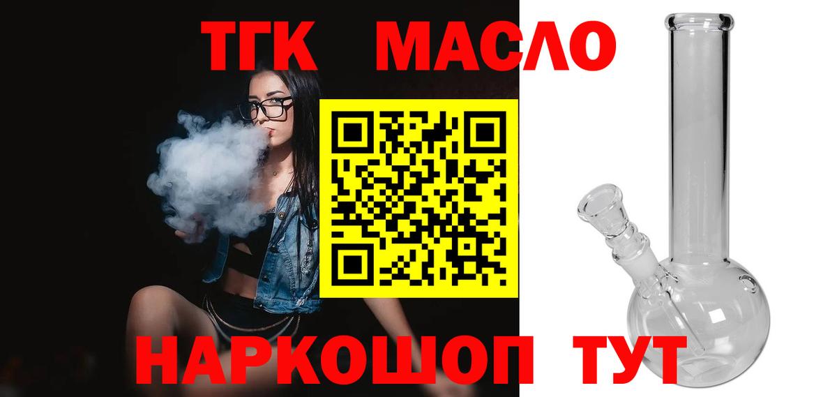 Дистиллят ТГК вейп с тгк Магадан